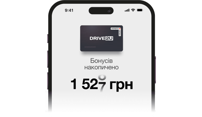 Програма лояльності DRIVE2U Фото 7
